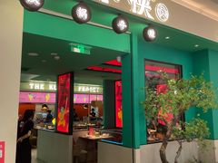门面-蛙小侠(五象万象汇店)