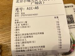 -北京小炮儿炙子烤肉·铜锅涮肉(南京弘阳广场店)
