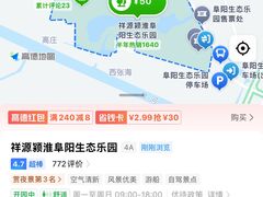 -祥源·阜阳生态乐园