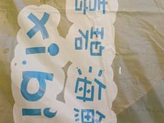 -桥东喜碧海鲜街(水东街店)