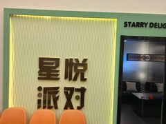 -星野派对·露营团建聚会主题轰趴馆(高新店)