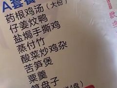 -农家老屋药根鸡