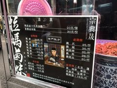 -清真拉妈卤味(回民街店)