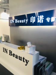 -In Beauty印诺时尚美发沙龙