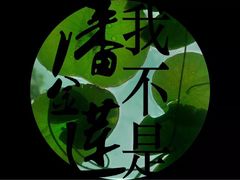 -汇金缪斯影城(八佰伴店)