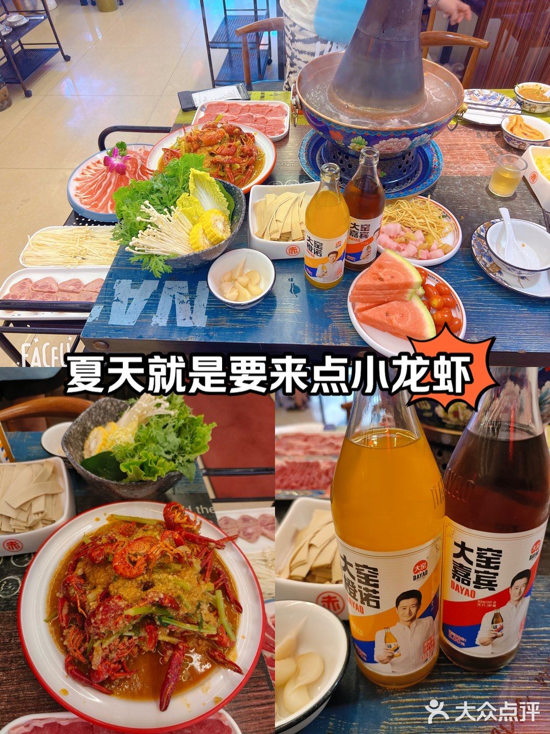 夏天夜宵来吃一点小龙虾吧！