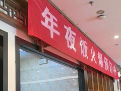 -天和晟烤鸭店(玉泉西街店)