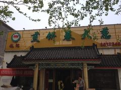 -赵记煎饼卷大葱(泰山大街店)