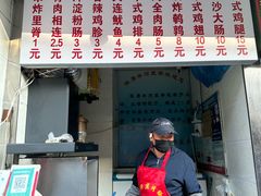 -陈勇串炸里脊(马道街步行街店)