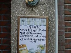 -迷途法式乡村客栈