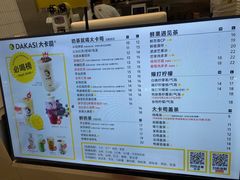 -大卡司DAKASI(番禺奥园店)
