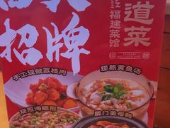 -四道菜·福建菜馆(莆田万达店)