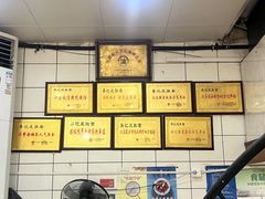 -易记皮肚面(明瓦廊店)