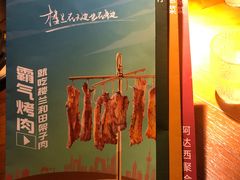 -楼兰新疆主题餐厅(苏州中心店)