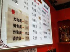 -公平面馆(总店)