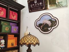 -鼓浪屿牌馅饼(博物馆店)