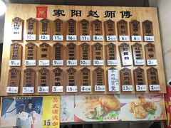 菜单-家阳赵师傅油饼包烧麦(粮道街店)