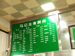 -景泰马记电烤串(景泰店)