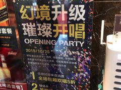 -好乐迪KTV(金钻店)
