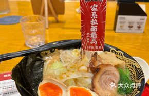 Rich Pork Bone Ramen, Yokohama Style