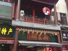 门面-茶颜悦色(坡子街幽兰阁店)
