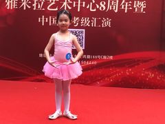 -雅米拉艺术中心(少儿舞蹈培训)
