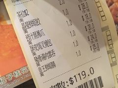 账单-添好运点心专门店(深水埗店)