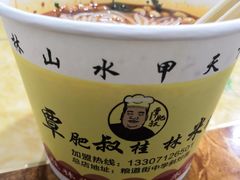 -覃肥叔桂林米粉(粮道街店)