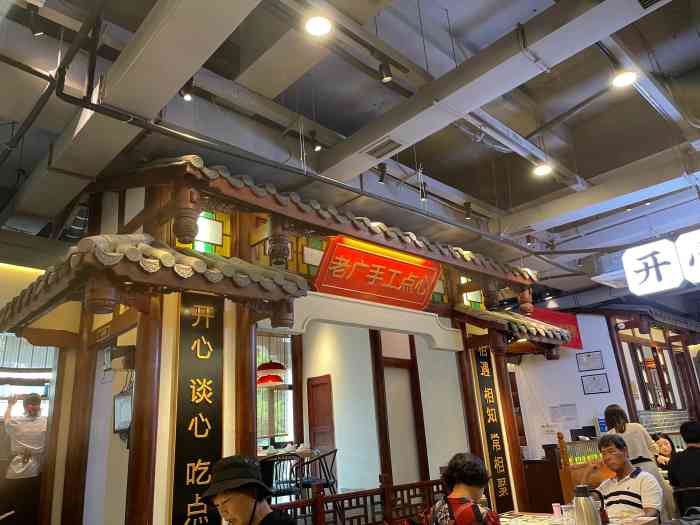 广笼记国民粤菜(三元里店)-"多谢大众霸霸的豪华茶点套餐[爱心][爱心.