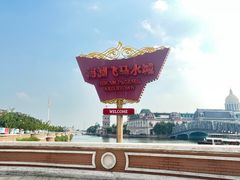 -海澜飞马水城