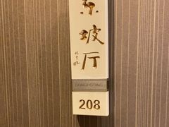 -眉州东坡(博雅店)