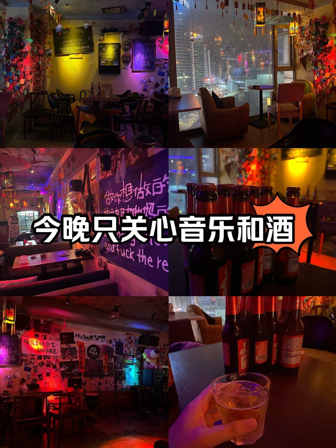 唯有音乐和酒能治愈一切悲伤