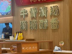 -陳香貴·兰州牛肉面(上海长风大悦城店)