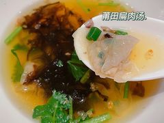 莆田扁肉汤（位）-莆田餐厅PUTIEN(深圳湾万象城家宴店)