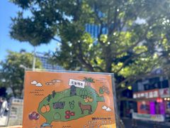 -新罗免税店(首尔总店)