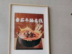 -灵芝妹子海鲜米线(劳动公园店)