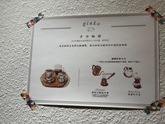 -Ginko银子(青龙街店)
