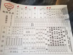 菜单-观绿茶居