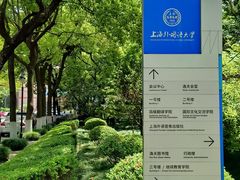 -上海外国语大学(虹口校区)