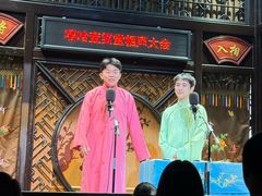 -嘻哈壹笑堂相声茶馆(大儒巷店)
