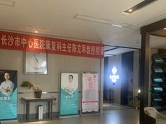 -见康道莱•足浴按摩•艾灸•SPA(友谊店)