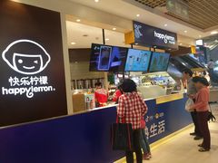-快乐柠檬happylemon(日月光店)
