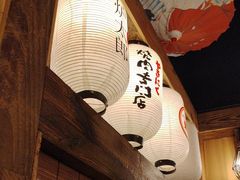 -炉太郎日式烧肉店(华贸店)
