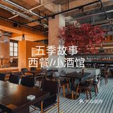福州探店 | 值得打卡的一家西餐厅/小酒馆