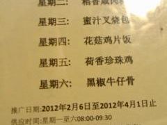 菜单-稻香酒家(天河城店)