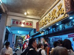 -達揚原味燉品(文明路店)