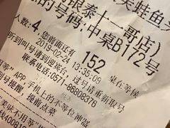 账单-哥老官重庆美蛙鱼头(西湖银泰十一哥店)