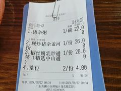 -南记食粥坊·宵夜大排档(莲花店)