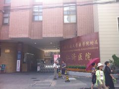 -上海交通大学医学院附属仁济医院(西院)