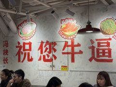 -冯校长老火锅(深圳总店)